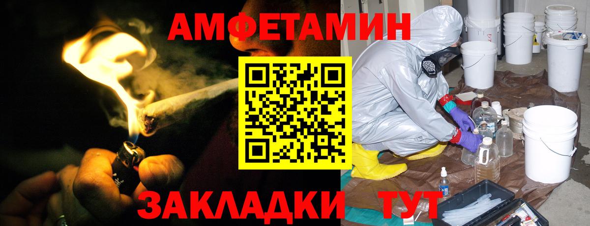 Амфетамин  MEGA сайт  Вход с VPN  Зима  АМФЕТАМИН  Amphetamine Premium 