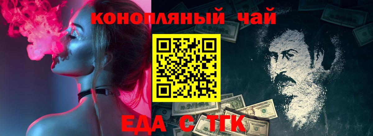 Зима  Печенье с ТГК конопля  Вход с VPN 