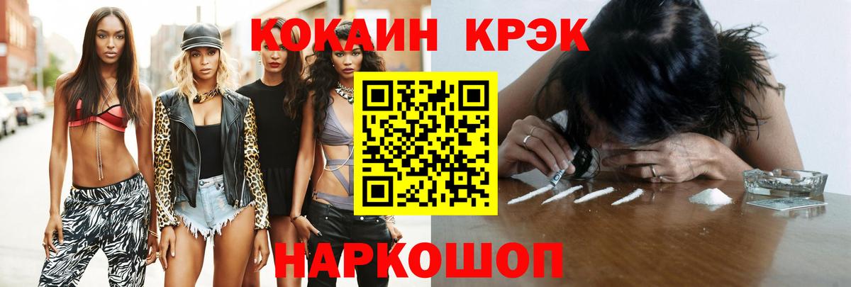 сколько стоит  Вход с VPN  Cocaine  Зима  COCAIN Перу  COCAIN Колумбийский 