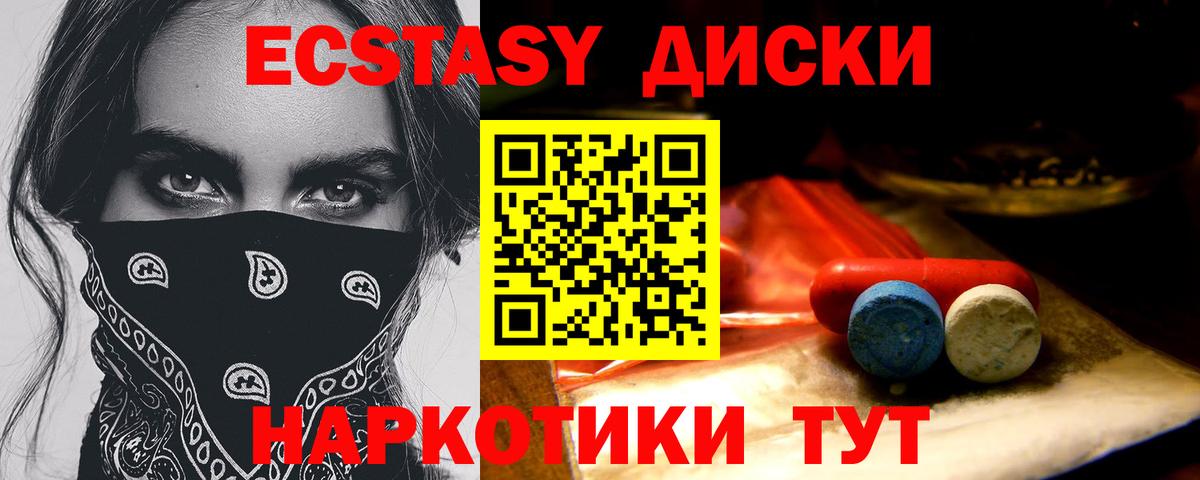 Зима  Экстази Cube  Вход с VPN  Экстази  ЭКСТАЗИ 300 mg 