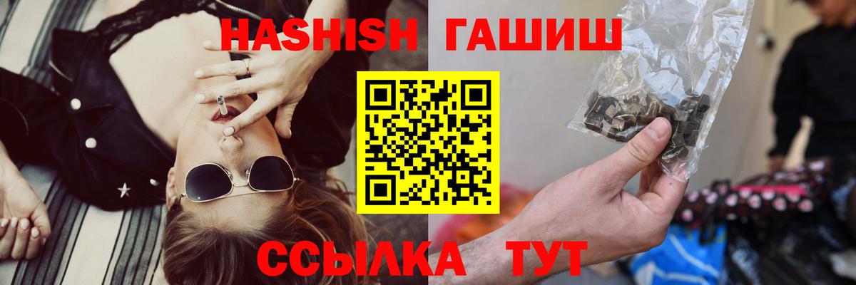 ГАШ Cannabis  ГАШИШ Изолятор  Вход с VPN  купить закладку  Зима 