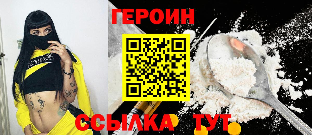 Зима  ГЕРОИН гречка  Героин  Вход с VPN 