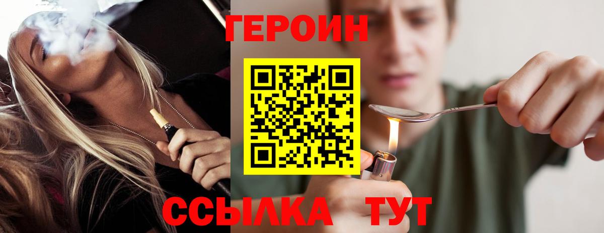 ГЕРОИН Афган Зима