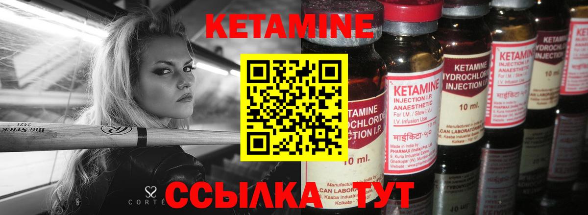 Кетамин ketamine  Вход с VPN  Зима 