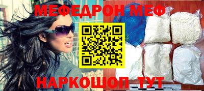 мефедрон Краснодар