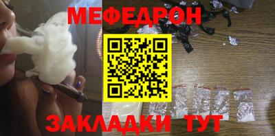мефедрон Краснодар