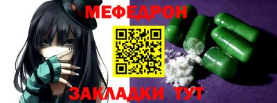 мефедрон Краснодар