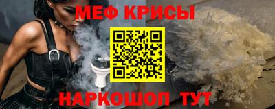 мефедрон Краснодар