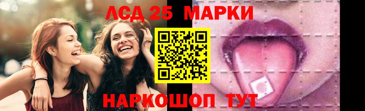 Лсд 25 экстази кислота Зима