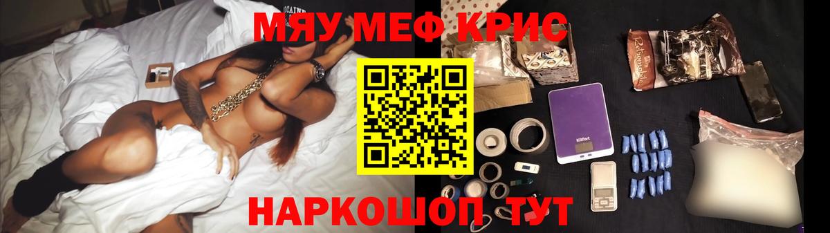 Меф мяу мяу  Вход с VPN  Зима 