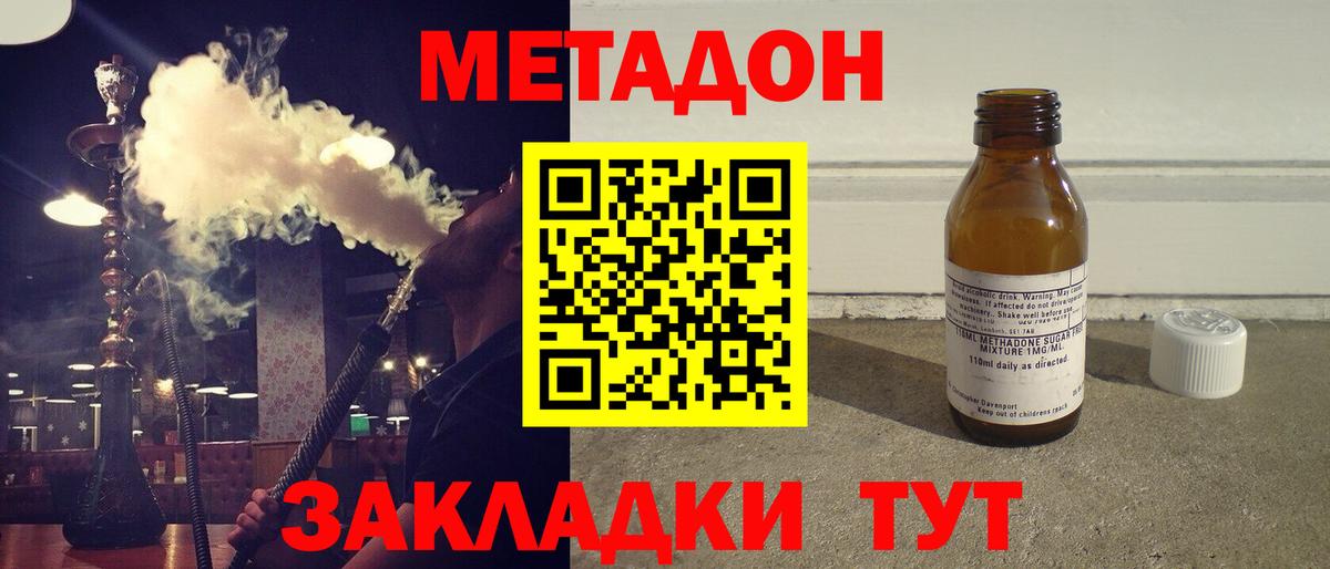 Зима  МЕТАДОН VHQ  Вход с VPN  Метадон VHQ 