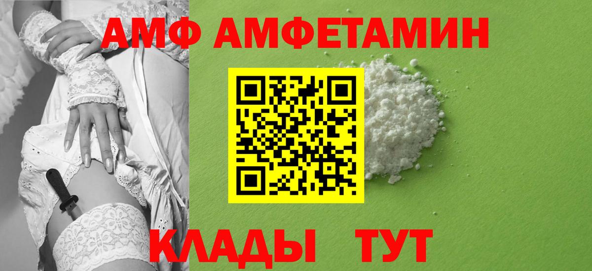 МЕТАМФЕТАМИН винт Зима