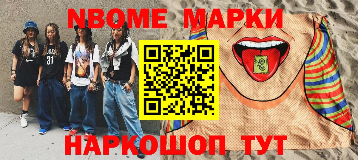 Марки N-bome 1,8мг  Марки N-bome 1,8мг  Вход с VPN  Зима 