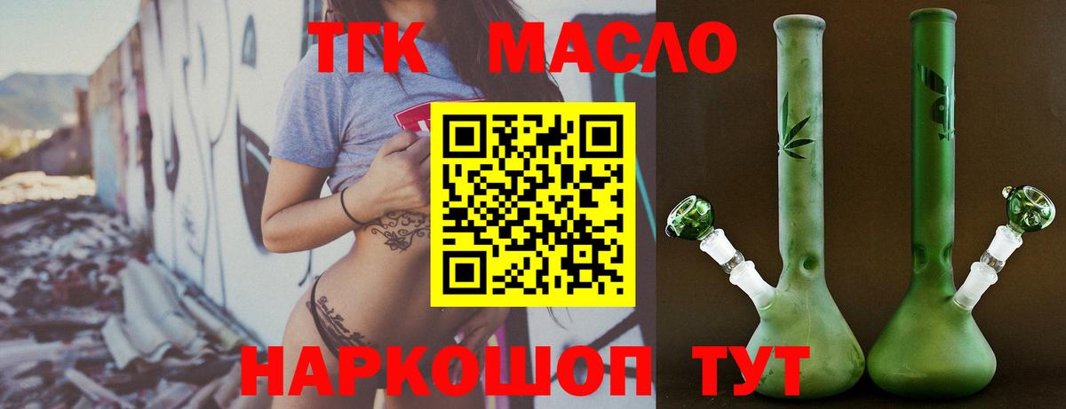 ТГК гашишное масло Зима