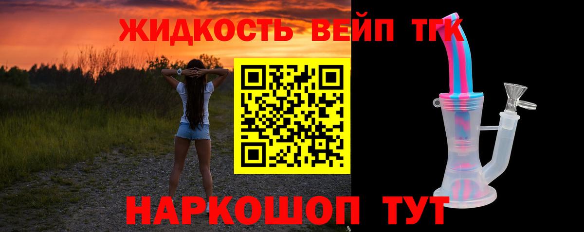 Зима  ТГК Wax  Дистиллят ТГК вейп  как найти закладки  Вход с VPN 
